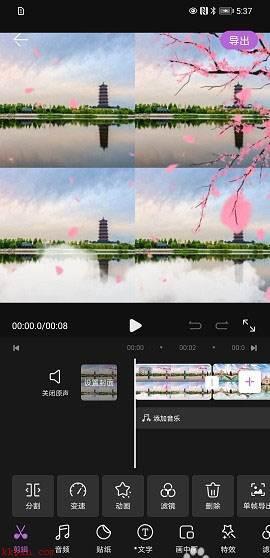 花瓣剪辑app视频怎么添加转场? 花瓣剪辑给视频添加创意转场的技巧
