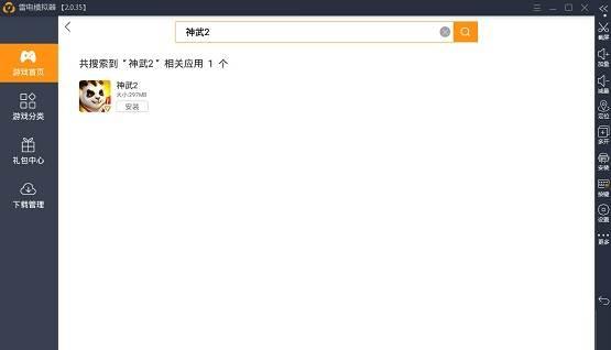 雷电模拟器怎么玩神武2-雷电模拟器神武2的安装教程