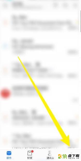 网易邮箱大师怎么开启指纹解锁?网易邮箱大师开启指纹解锁方法