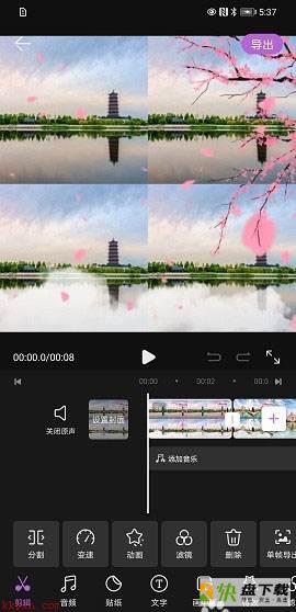花瓣剪辑app视频怎么添加转场? 花瓣剪辑给视频添加创意转场的技巧