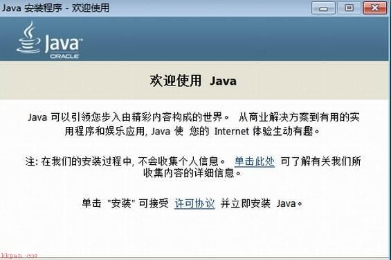java8下载64位怎么使用-java8下载64位使用方法