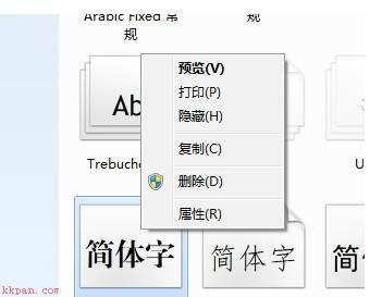 方正小标宋gbk字体怎么使用-方正小标宋gbk字体使用方法