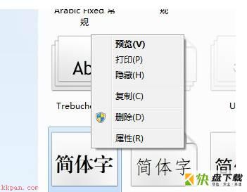 方正小标宋gbk字体怎么使用-方正小标宋gbk字体使用方法