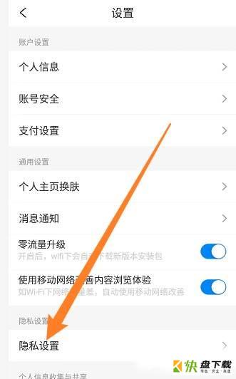 携程旅行