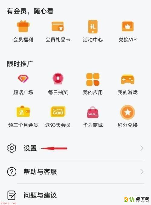 华为视频播放器