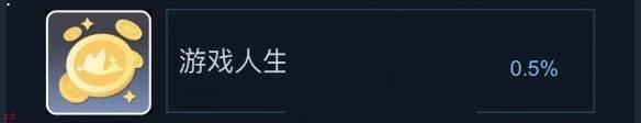 沙石镇时光游戏人生成就怎么做-沙石镇时光游戏人生成就完成攻略