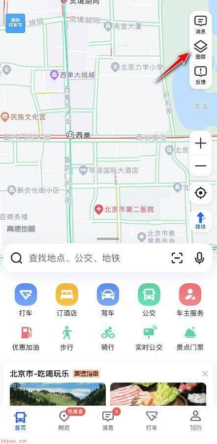 高德地图怎么看温度? 高德地图全国气温分布图的查询方法