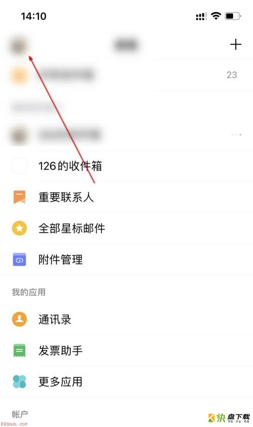 QQ邮箱怎么进入安全管理?QQ邮箱进入安全管理教程