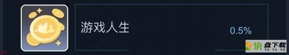 沙石镇时光游戏人生成就怎么做-沙石镇时光游戏人生成就完成攻略