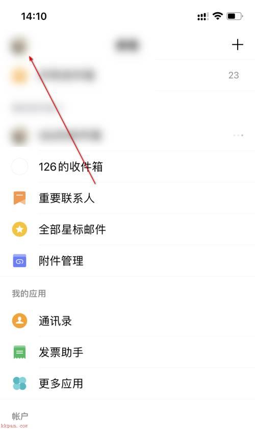 QQ邮箱怎么进入安全管理?QQ邮箱进入安全管理教程