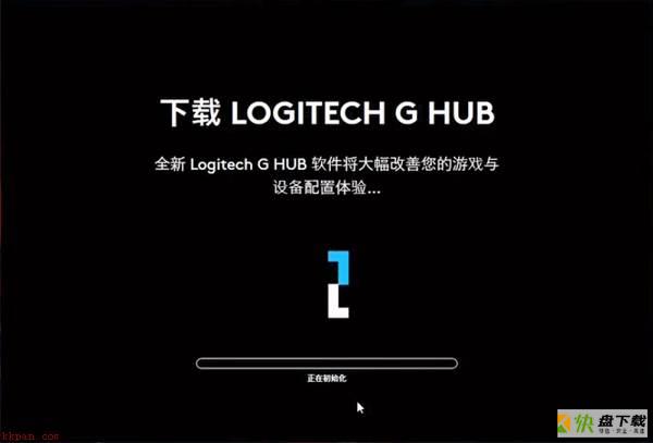 罗技GHUB卡在安装界面怎么办-罗技GHUB卡在安装界面的解决方法