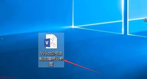 Microsoft Visio如何绘制故障树分析图-绘制故障树分析图的方法