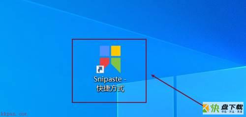 Snipaste如何修改配置文件存储位置-修改配置文件存储位置的方法