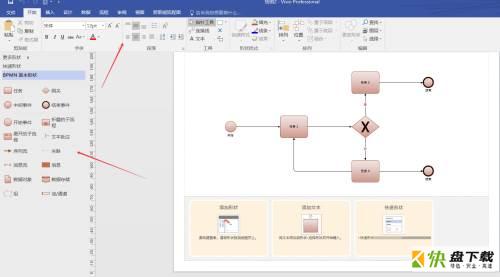 Microsoft Visio