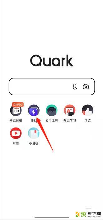夸克浏览器在哪玩小游戏-夸克浏览器玩小游戏的位置介绍