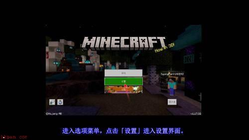 我的世界(minecraft)怎么进入全屏模式-进入全屏模式的方法