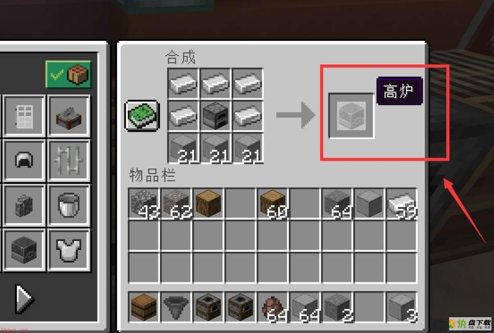 高炉