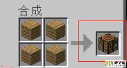 我的世界(minecraft)栅栏怎么制作-我的世界栅栏的制作方法