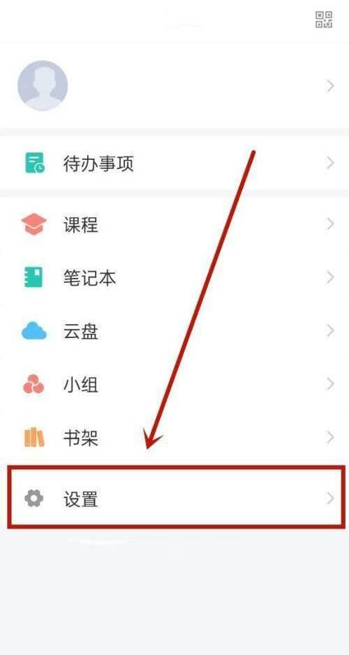 学习通如何更换密码?学习通更换密码教程