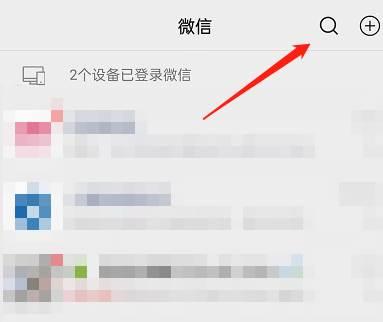 微信怎么关闭搜索发现功能?微信关闭搜索发现功能教程