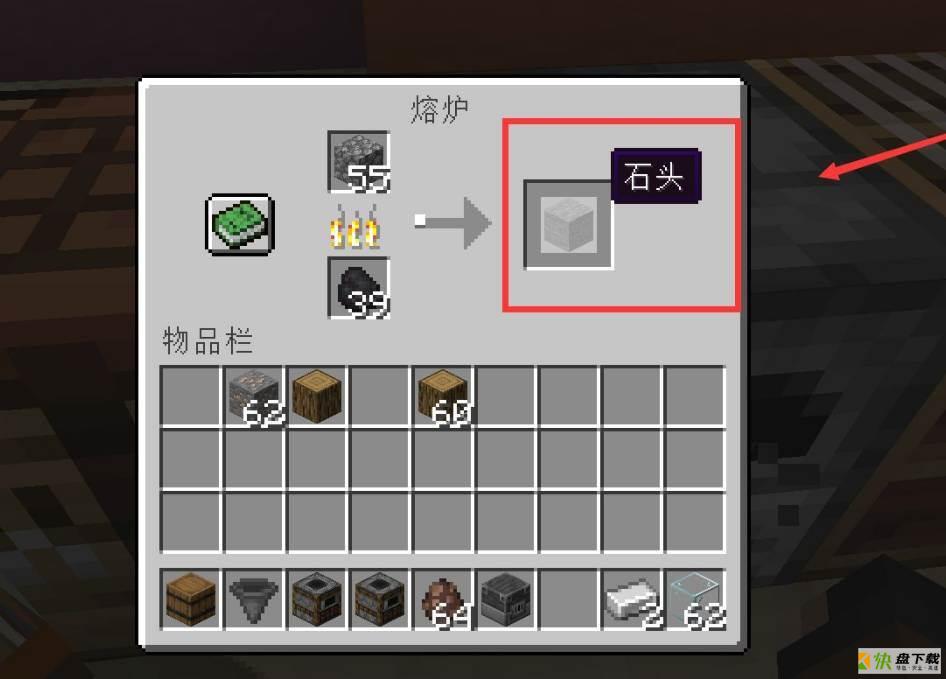 我的世界(minecraft)高炉怎么制作-我的世界高炉的制作方法