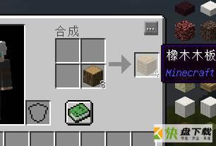 我的世界(minecraft)