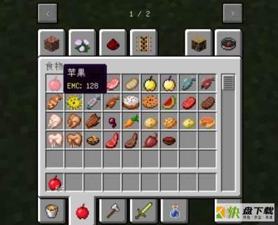 我的世界(minecraft)等价交换怎么设置价格-设置价格的方法