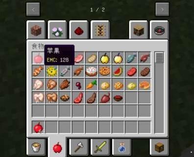 我的世界(minecraft)等价交换怎么设置价格-设置价格的方法