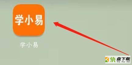 学小易怎么进行反馈?学小易进行反馈教程