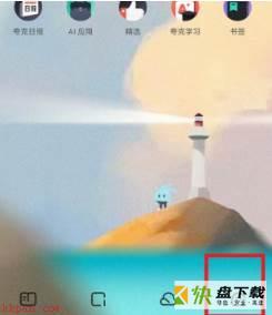 夸克浏览器怎么关闭安全检测-夸克浏览器关闭安全检测的方法