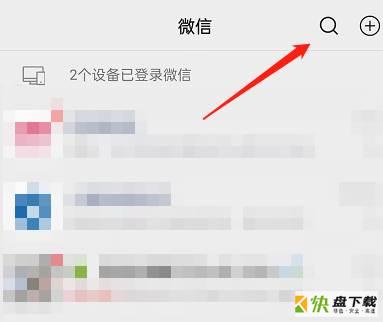 微信怎么删除最近在搜记录?微信删除最近在搜记录教程