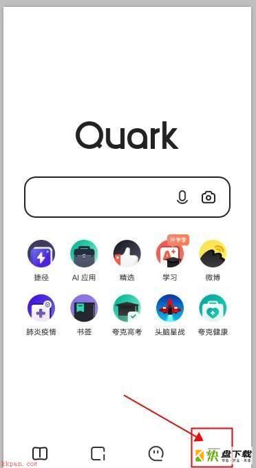 夸克浏览器客服咨询入口在哪-夸克浏览器客服咨询入口位置介绍