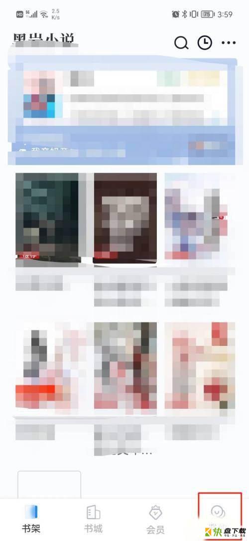 黑岩小说如何更改昵称?黑岩小说更改昵称方法