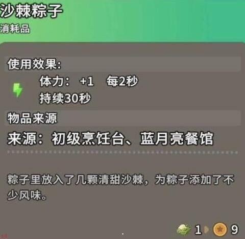 沙石镇时光沙棘粽子怎么制作-沙石镇时光沙棘粽子制作配方介绍