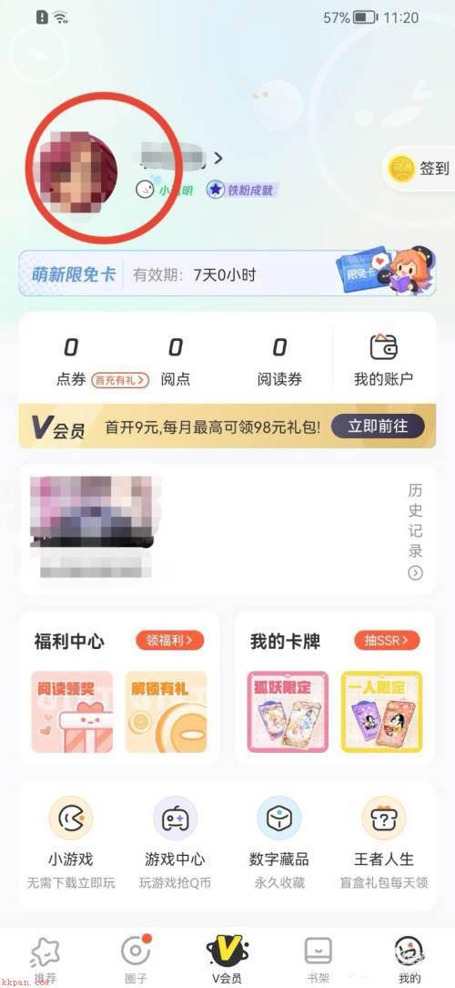 腾讯动漫怎么添加简介?腾讯动漫添加简介教程