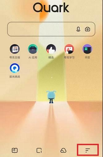 夸克浏览器怎么开启智能无图功能?夸克浏览器开启智能无图教程