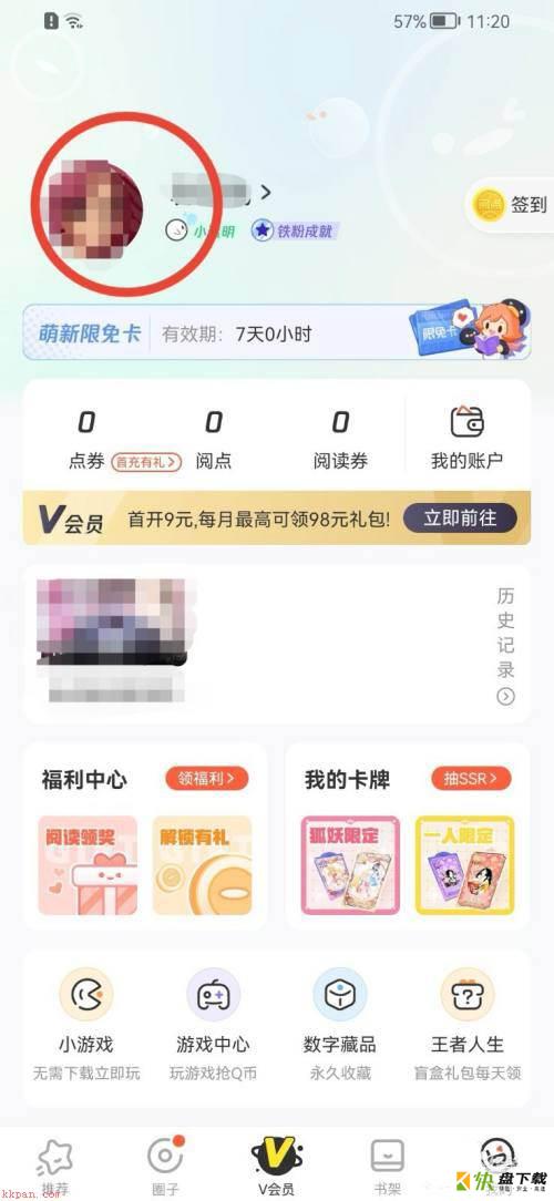 腾讯动漫怎么添加简介?腾讯动漫添加简介教程