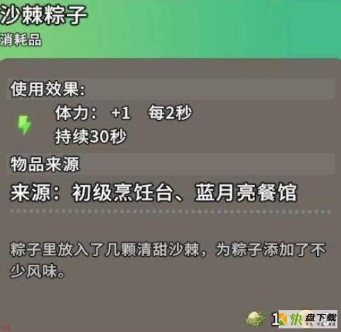 沙石镇时光沙棘粽子怎么制作-沙石镇时光沙棘粽子制作配方介绍