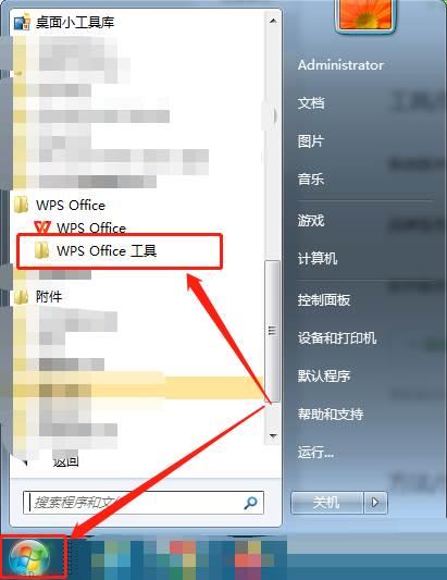 WPS Office如何修复-WPS Office的修复方法