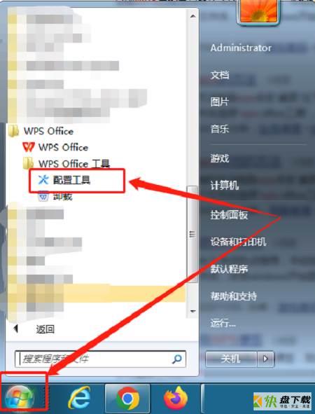 WPS Office如何关闭热点-WPS Office关闭热点的方法