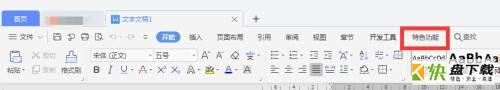 WPS Office