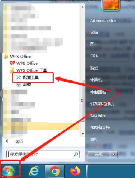 WPS Office如何关闭热点-WPS Office关闭热点的方法