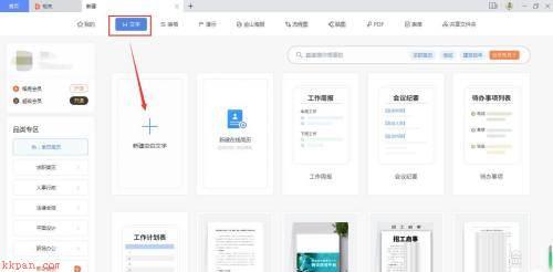 WPS Office如何给数字添加圆框-给数字添加圆框的方法