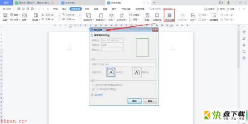 WPS Office