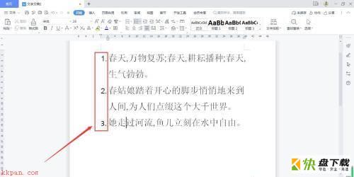 WPS Office