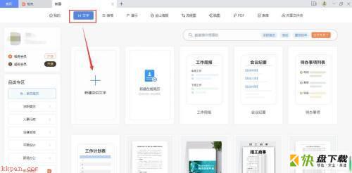 WPS Office如何给数字添加圆框-给数字添加圆框的方法