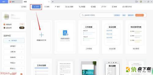 WPS Office如何给数字添加圆框-给数字添加圆框的方法