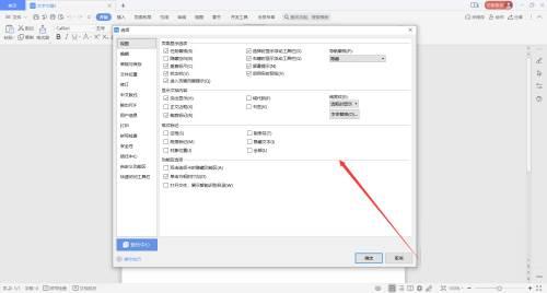 WPS Office如何设置人名分词-WPS Office设置人名分词的方法