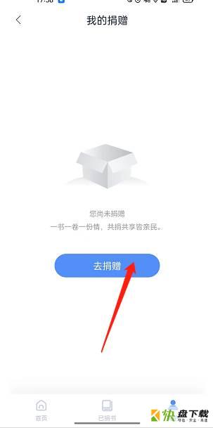 藏书馆