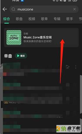 QQ音乐musiczone如何修改房间样式?musiczone修改房间样式教程